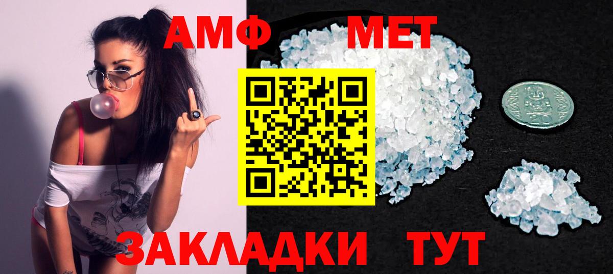 Большой Камень  АМФЕТАМИН 98%  АМФ  Амфетамин  Вход с VPN 
