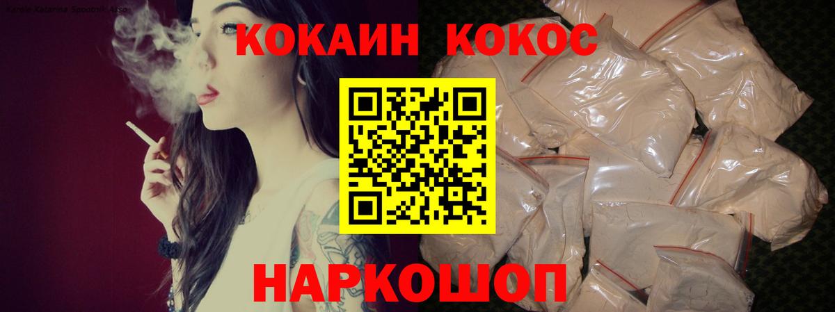 Cocaine 97%  Вход с VPN  Cocaine  Большой Камень  Cocaine Columbia 