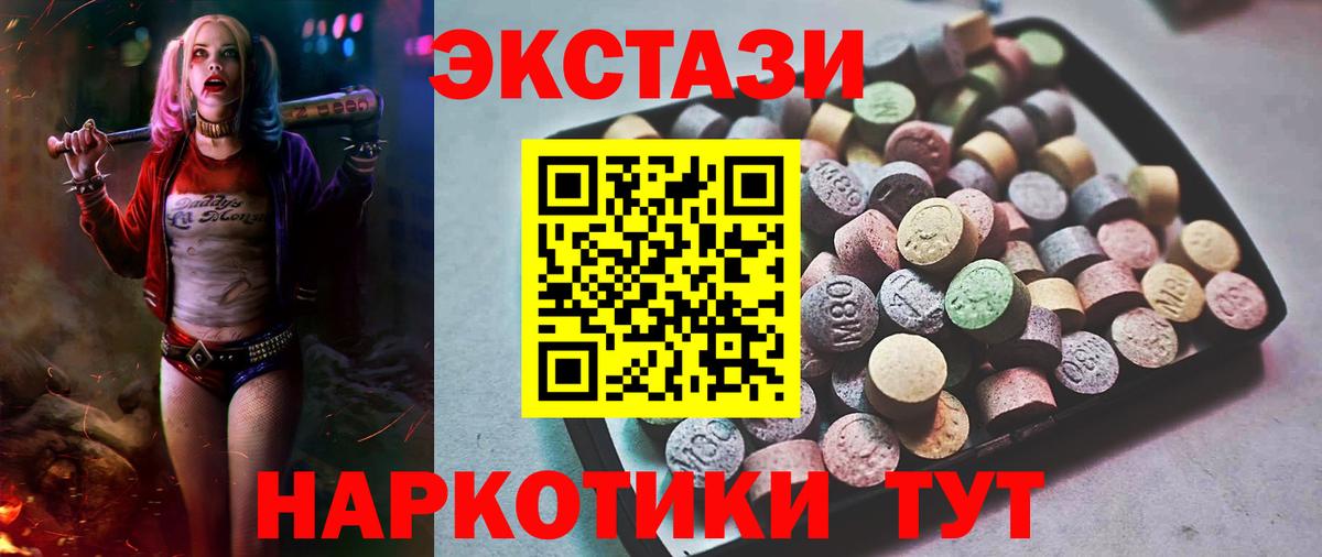 Экстази mix Большой Камень