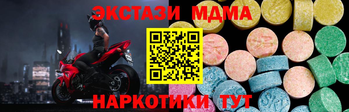 Ecstasy  наркошоп  Большой Камень  Вход с VPN  Ecstasy 300 mg  Ecstasy Дубай 