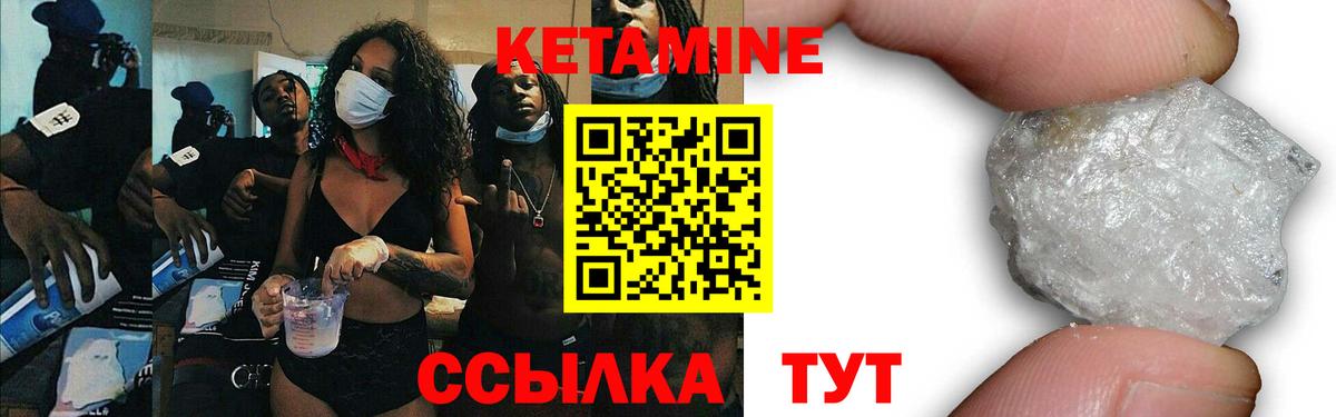 КЕТАМИН ketamine  Вход с VPN  Большой Камень  Кетамин ketamine 