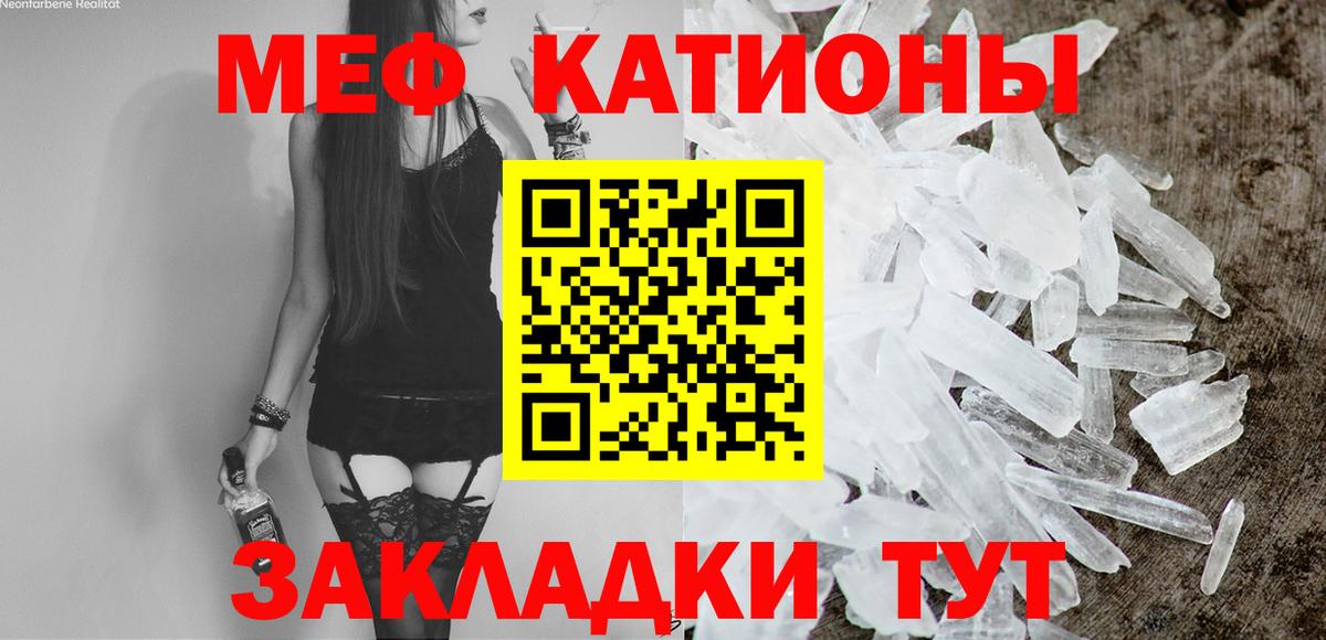 МЕФ mephedrone  Вход с VPN  Большой Камень  Меф  МЯУ-МЯУ мука 