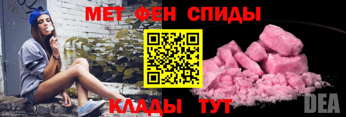 Метамфетамин  Вход с VPN  Большой Камень  МЕТАМФЕТАМИН Декстрометамфетамин 99.9% 