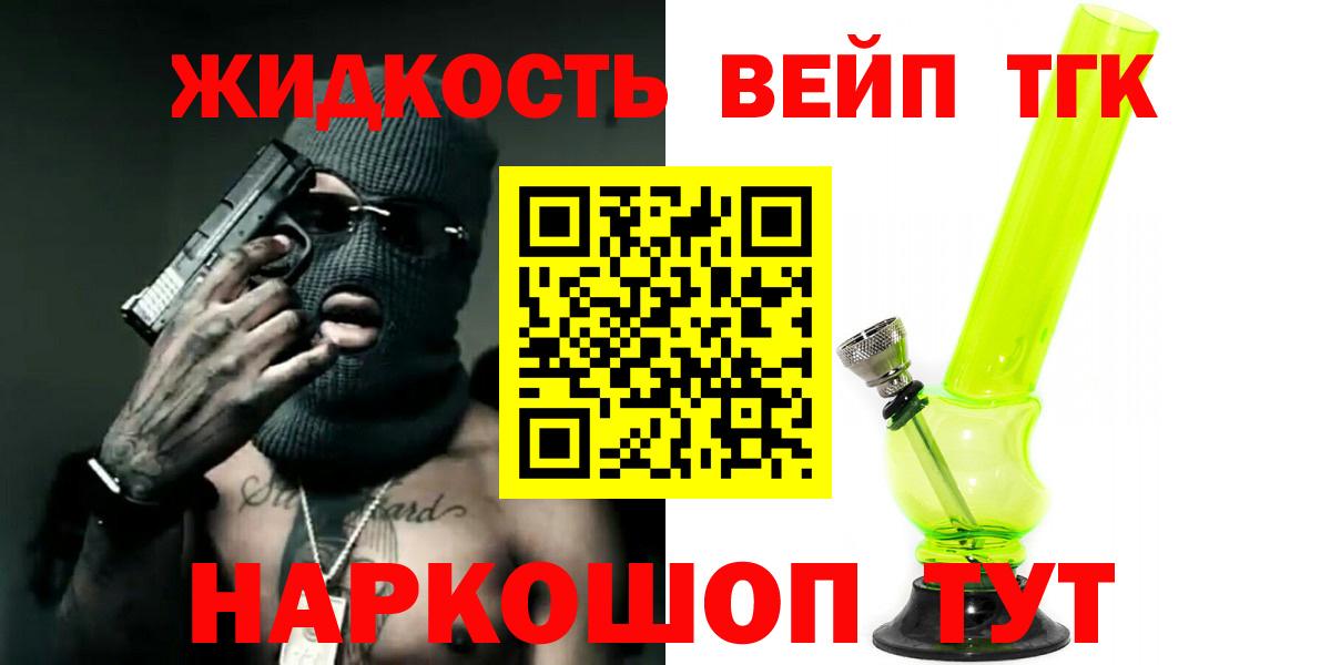 Большой Камень  Дистиллят ТГК вейп  Вход с VPN 